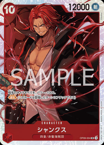 OP09-004 - Shanks - SR - Japanese Ver. - One Piece