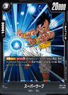 FB04-106 - Super Uub - UC - Japanese Ver. - Dragon Ball Super