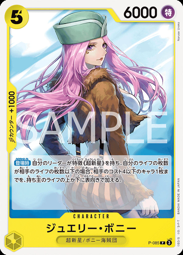 P-085 - Jewelry Bonney - P - Japanese Ver. - One Piece
