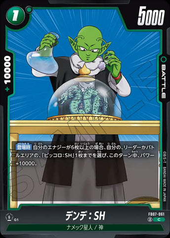 FB07-061 - Dende : SH - C - Japanese Ver. - Dragon Ball Super