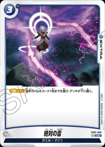 FB02-068 - Absolute Lightning - UC - Japanese Ver. - Dragon Ball Super