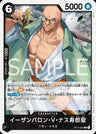 OP13-080 - St. Ethanbaron V. Nusjuro - R - Japanese Ver. - One Piece