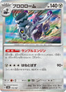 115/187 - Revavroom - Holo - Japanese Ver. - Pokemon