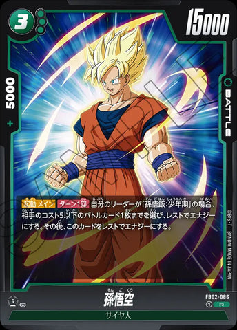 FB02-086 - Son Goku - R - Japanese Ver. - Dragon Ball Super