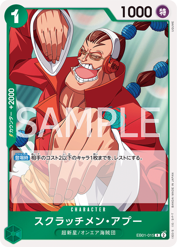 EB01-015 - Scratchmen Apoo - R - Japanese Ver. - One Piece - Solaris Japan