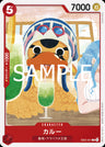 EB02-001 - Karoo - C - Japanese Ver. - One Piece