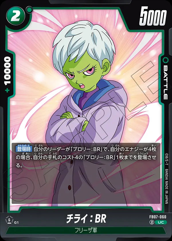 FB07-060 - Cheelai : BR - UC - Japanese Ver. - Dragon Ball Super