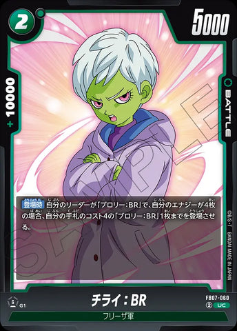 FB07-060 - Cheelai : BR - UC - Japanese Ver. - Dragon Ball Super