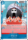 OP11-056 - Brook - R - Japanese Ver. - One Piece