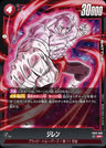 FB03-009 - Jiren - SR - Japanese Ver. - Dragon Ball Super