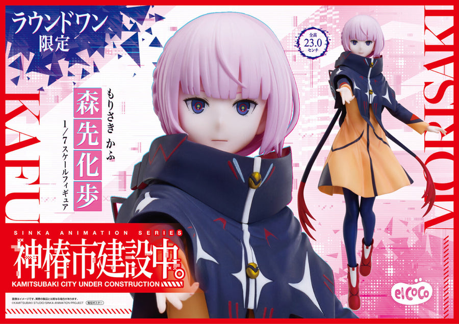 Morisaki Kafu - Kamitsubaki-shi Kensetsu-chuu.