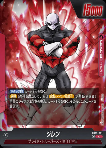 FB03-001 - Jiren - L - Japanese Ver. - Dragon Ball Super