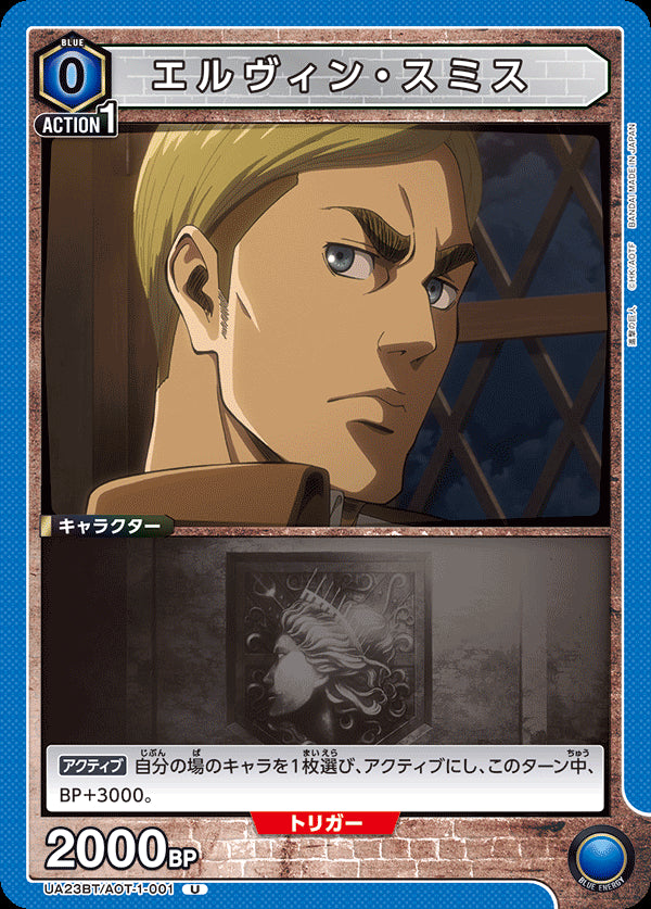 UA23BT_AOT-1-001 - Erwin Smith - U - Japanese Ver. - Attack on Titan ...