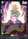 FB04-110 - Son Goten : GT - UC - Japanese Ver. - Dragon Ball Super