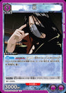 UA21BT_YYH-1-007 - Karasu - U - Japanese Ver. - Yu Yu Hakusho