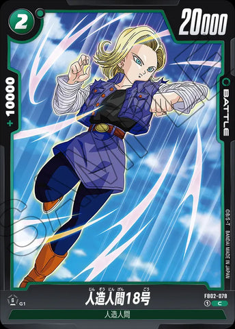 FB02-078 - Android 18 - C - Japanese Ver. - Dragon Ball Super