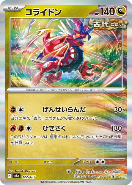 122/187 - koraidon - Holo - Japanese Ver. - Pokemon