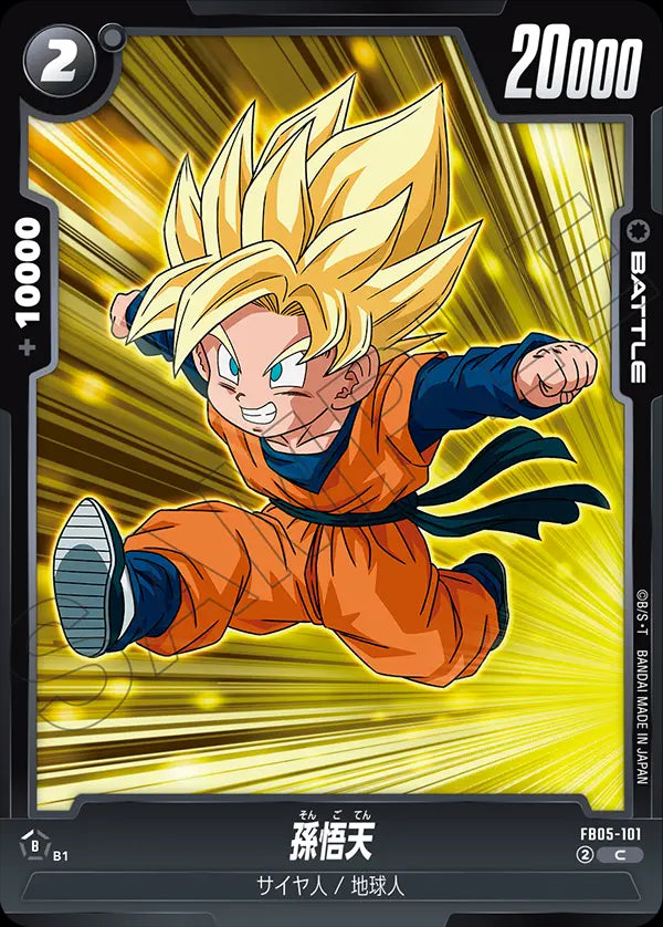 Son Goten - Dragon Ball