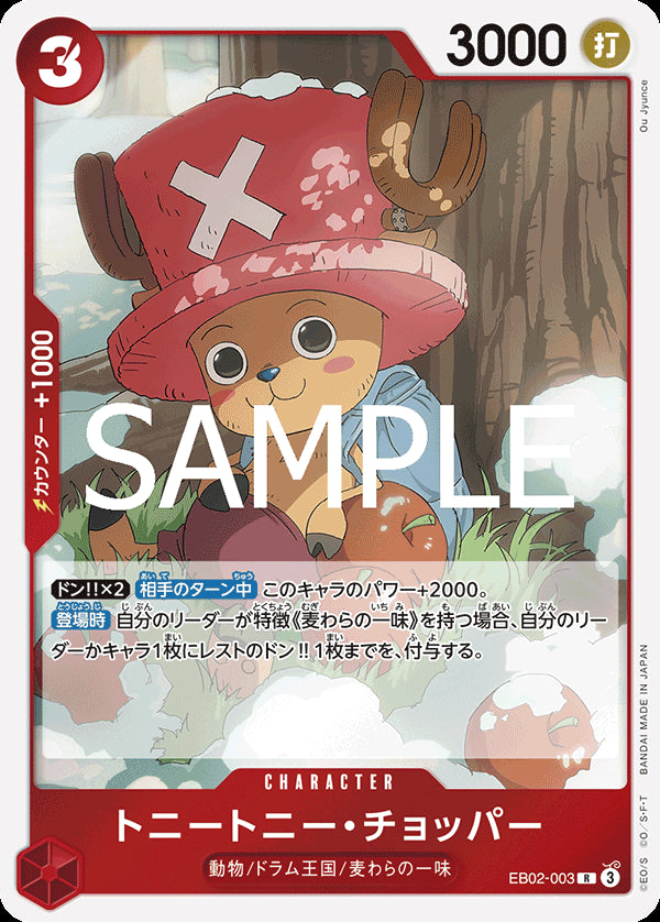 EB02 One Piece Card Game Anime 25th Collection - Solaris Japan
