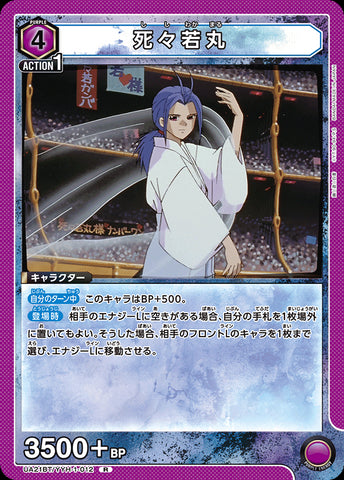 UA21BT_YYH-1-012 - Shishiwakamaru - R - Japanese Ver. - Yu Yu Hakusho