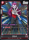 FB03-008 - Cocotte - UC - Japanese Ver. - Dragon Ball Super