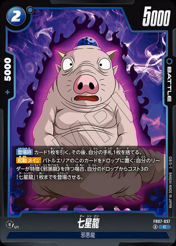 FB07-037 - Naturon Shenron - C - Japanese Ver. - Dragon Ball Super