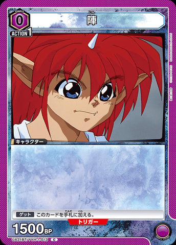 UA21BT_YYH-1-013 - Jin - C - Japanese Ver. - Yu Yu Hakusho