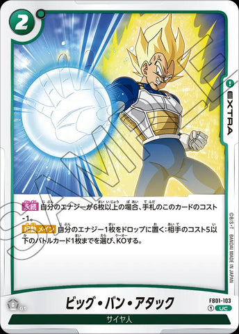 FB01-103 - Big Bang Attack - UC - Japanese Ver. - Dragon Ball Super