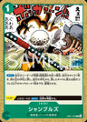EB01-020 - Chambres - C - Japanese Ver. - One Piece