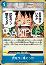 OP11-060 - Let's destroy the ceremony! - R - Japanese Ver. - One Piece