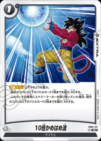 FB03-137 - 10x Kamehameha - R - Japanese Ver. - Dragon Ball Super