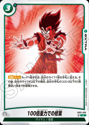 FB05-069 - Training at 100Gs - C - Japanese Ver. - Dragon Ball Super