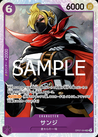OP07-064 - Sanji - SR - Japanese Ver. - One Piece