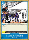 OP11-061 - Gomu Gomu no Jet Culverin - UC - Japanese Ver. - One Piece