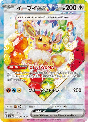 224/187 - Eevee EX - SAR - Japanese Ver. - Pokemon