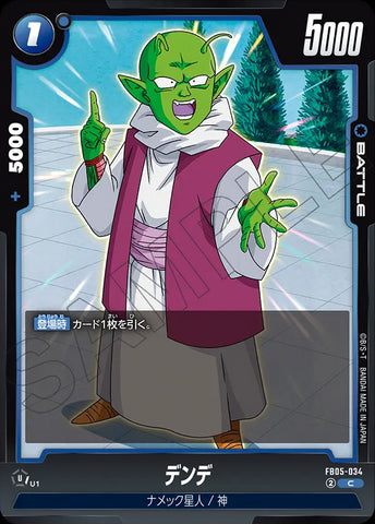 FB05-034 - Dende - C - Japanese Ver. - Dragon Ball Super