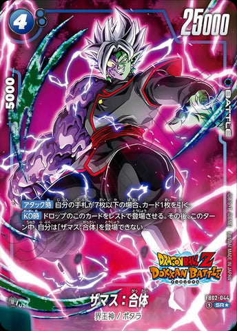 FB02-044★ - Zamasu : Fused - [PARALLEL] - SR★ - Japanese Ver. - Dragon Ball Super