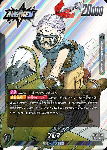 SB01-045 - Bulma - L - Japanese Ver. - Dragon Ball Super