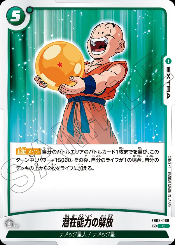 FB05-068 - Unlock Ability - C - Japanese Ver. - Dragon Ball Super