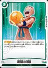 FB05-068 - Unlock Ability - C - Japanese Ver. - Dragon Ball Super