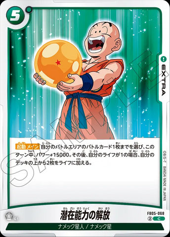 FB05-068 - Unlock Ability - C - Japanese Ver. - Dragon Ball Super