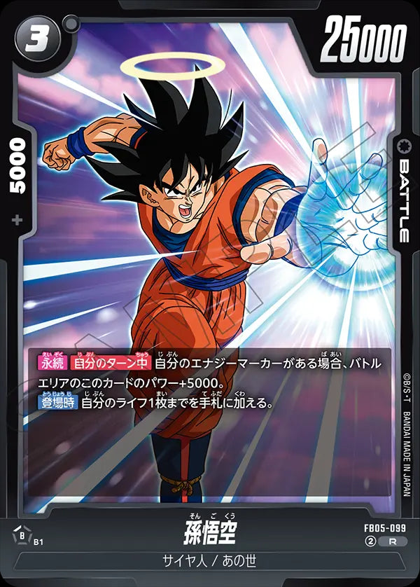 Son Goku - Dragon Ball