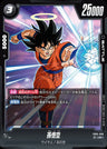 FB05-099 - Son Goku - R - Japanese Ver. - Dragon Ball Super