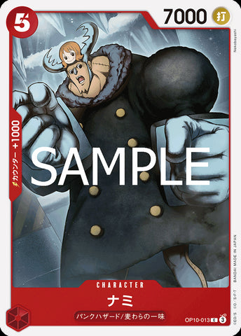 OP10-013 - Nami - C - Japanese Ver. - One Piece