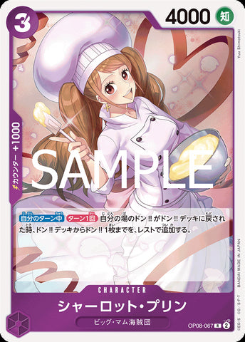 OP08-067 - Charlotte Pudding - R - Japanese Ver. - One Piece