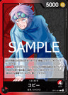 OP11-001 - Koby - L - Japanese Ver. - One Piece