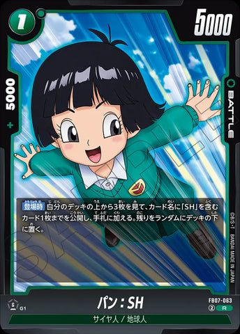 FB07-063 - Pan : SH - R - Japanese Ver. - Dragon Ball Super