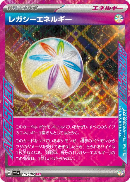 187/187 - Legacy Energy - ACE - Japanese Ver. - Pokemon