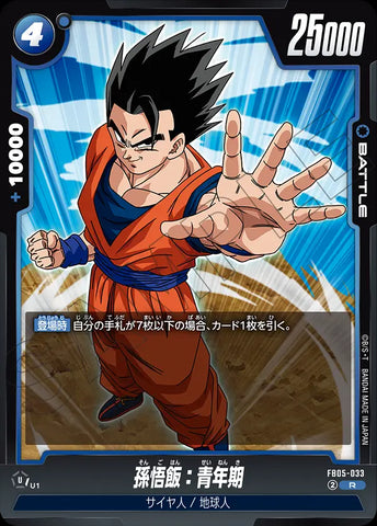 FB05-033 - Son Gohan : Adolescence - R - Japanese Ver. - Dragon Ball Super