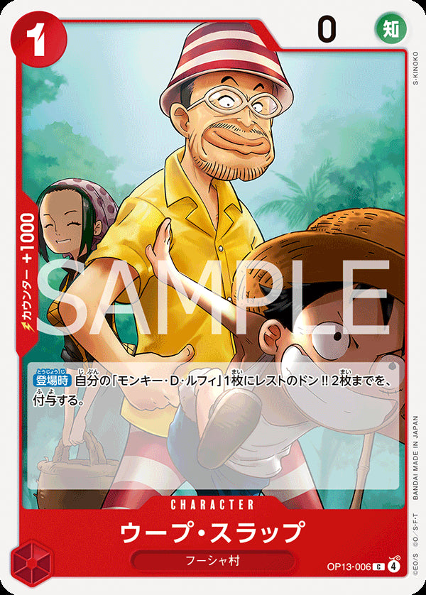 OP13-006 - Woop Slap - C - Japanese Ver. - One Piece